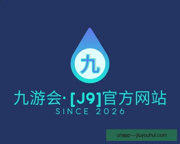 认识j9九游会官网